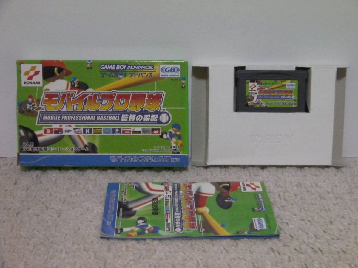 Amazon.co.jp: GBA モバイルプロ野球 監督の采配（箱説付き） Mobile